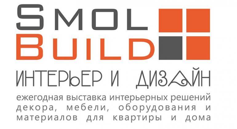 «SmolBuild: Интерьер и Дизайн» с 2 по 4 октября